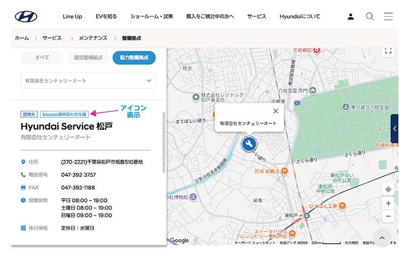 HYUNDAI Master認定試験 合格
